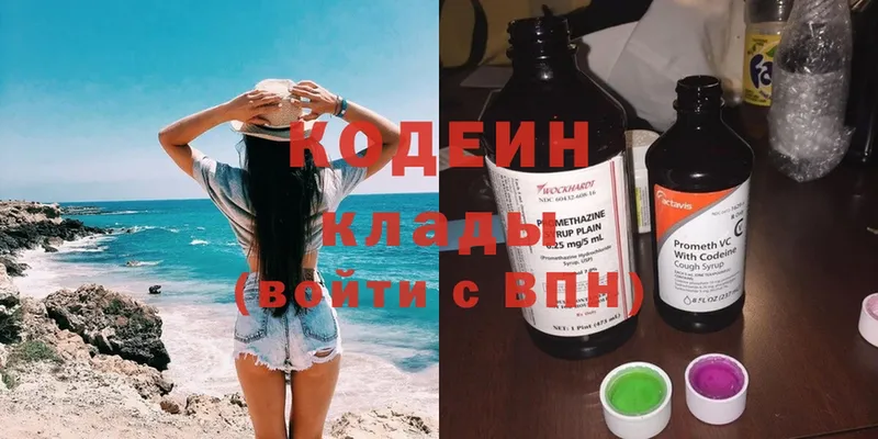 Кодеиновый сироп Lean Purple Drank  как найти наркотики  Отрадное 