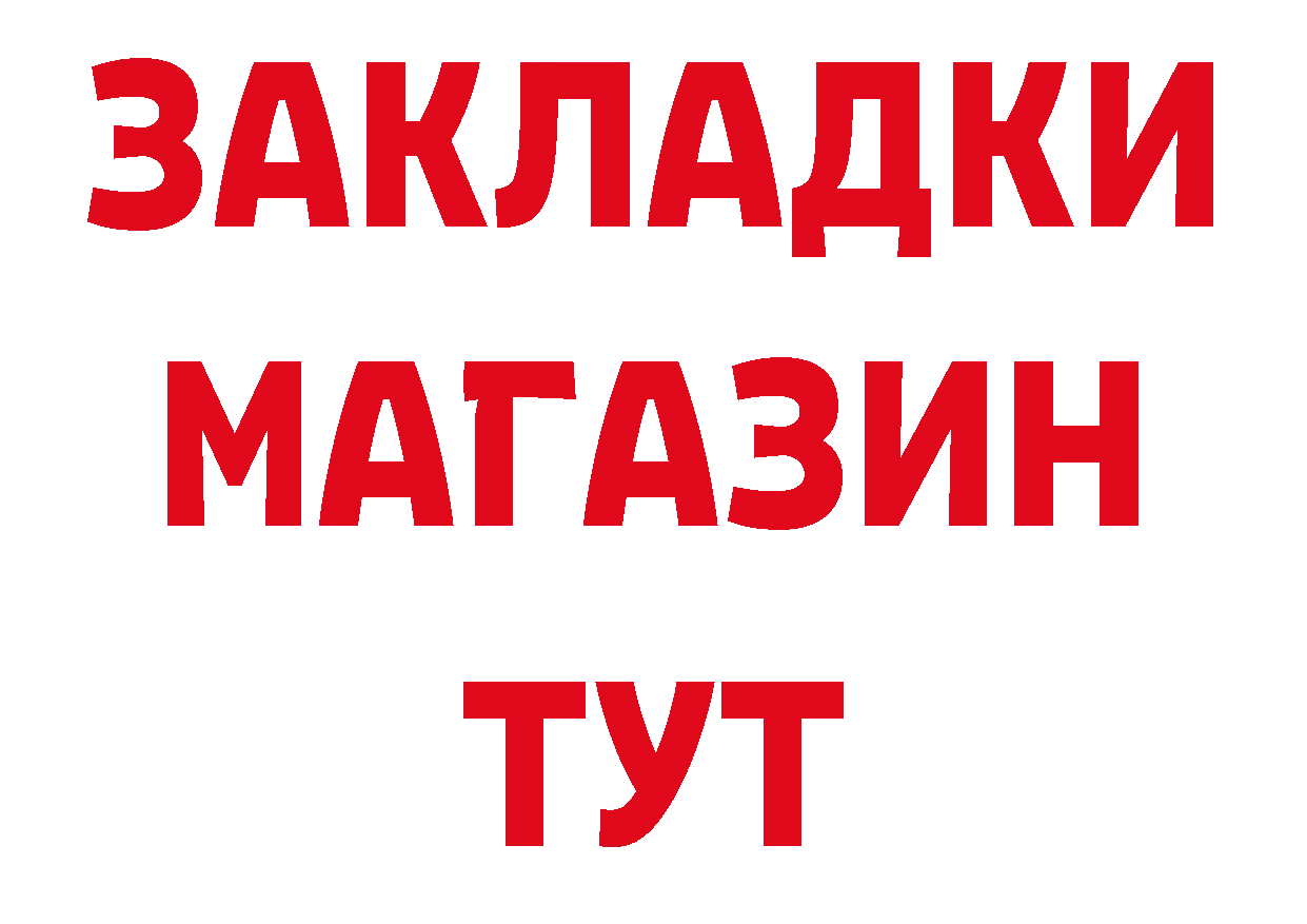 КОКАИН Боливия как войти нарко площадка OMG Отрадное