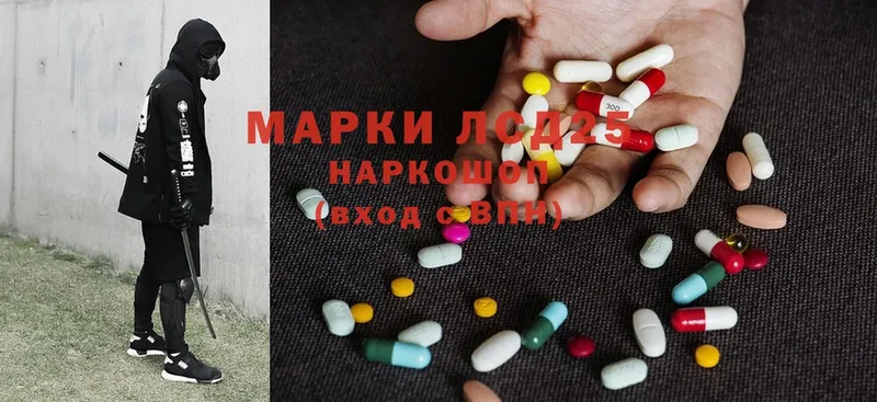 Лсд 25 экстази ecstasy Отрадное