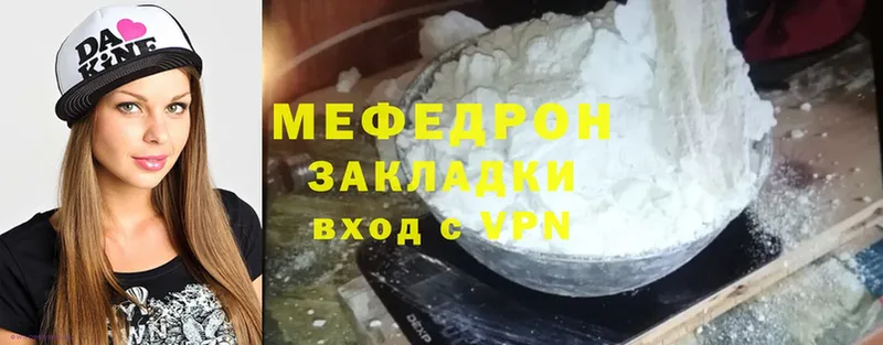 Мефедрон мука  Отрадное 